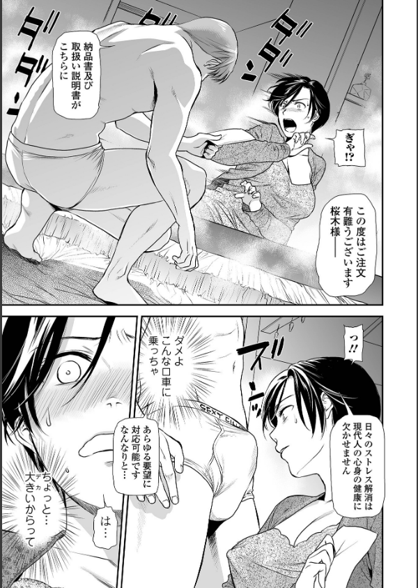 妻と穴_25枚目の画像